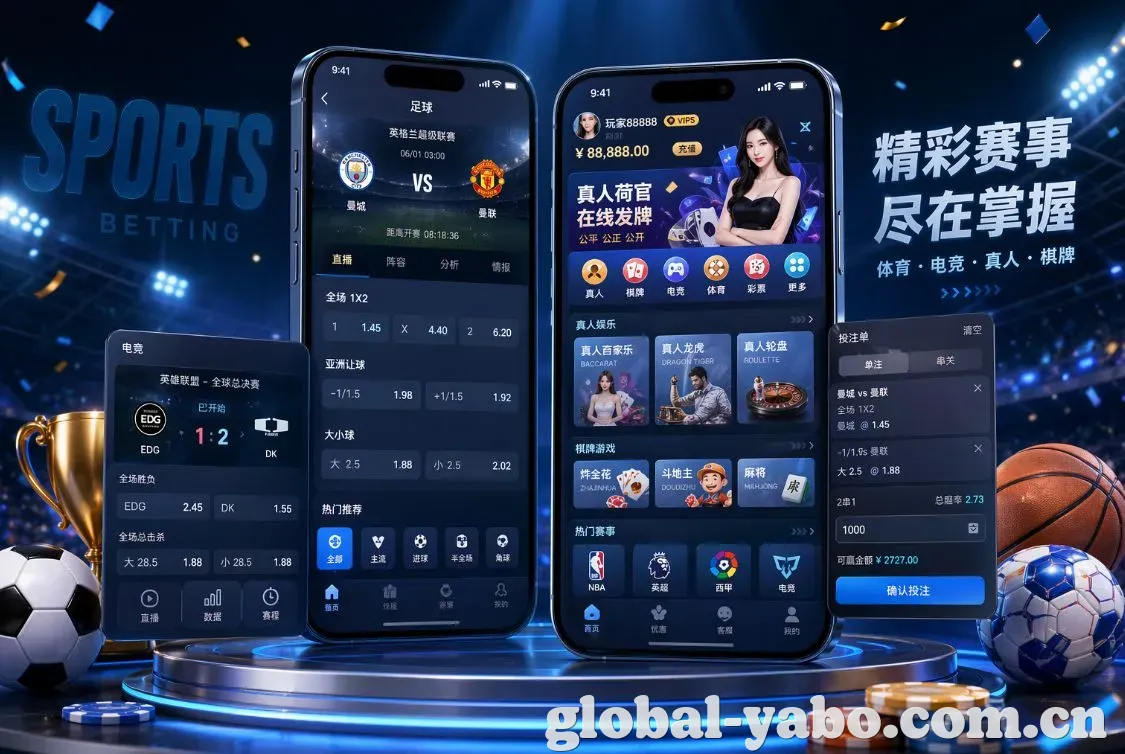 亚博体育 App
